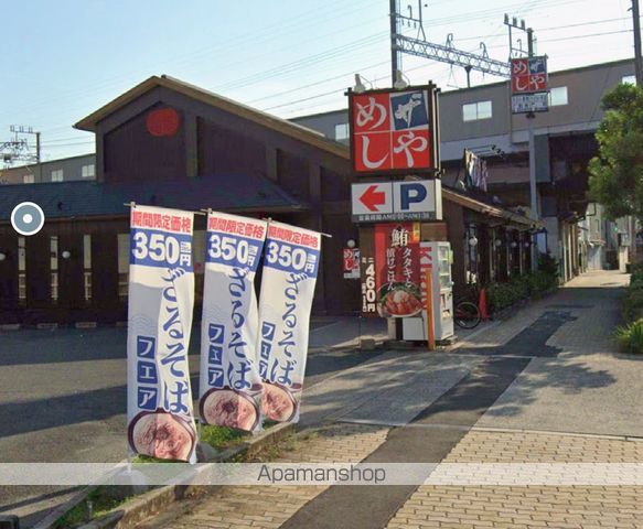 飲食店　ザ　めしや　上新庄店（飲食店）まで188m