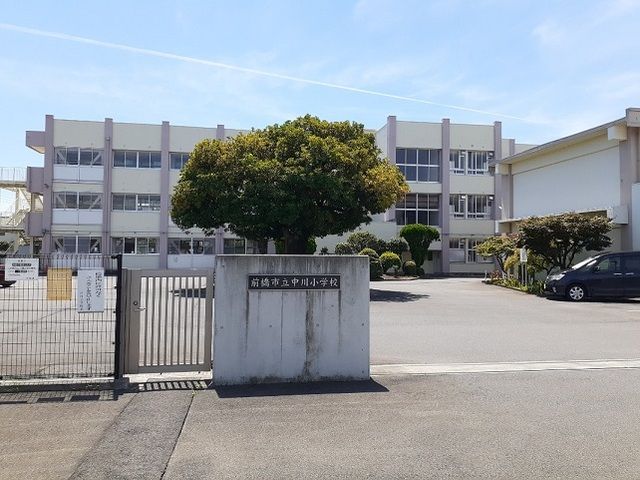 小学校　前橋市立中川小学校（小学校）まで750m