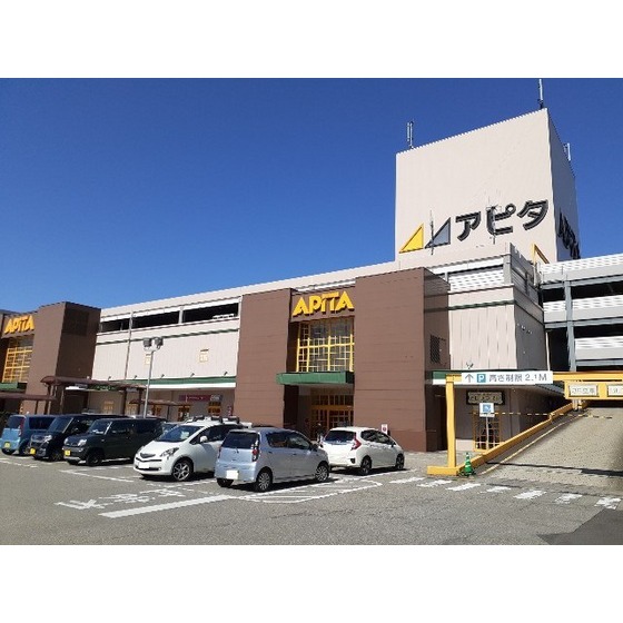 スーパー　アピタ富山東店（スーパー）まで1476m