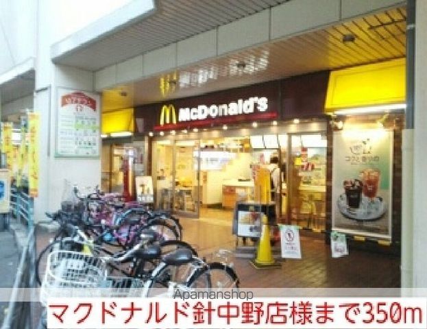 飲食店　マクドナルド針中野店様（飲食店）まで350m