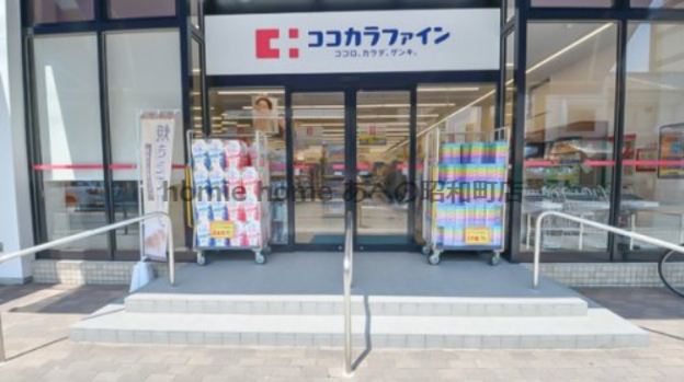 ドラックストア　ココカラファイン昭和町店（ドラッグストア）まで855m