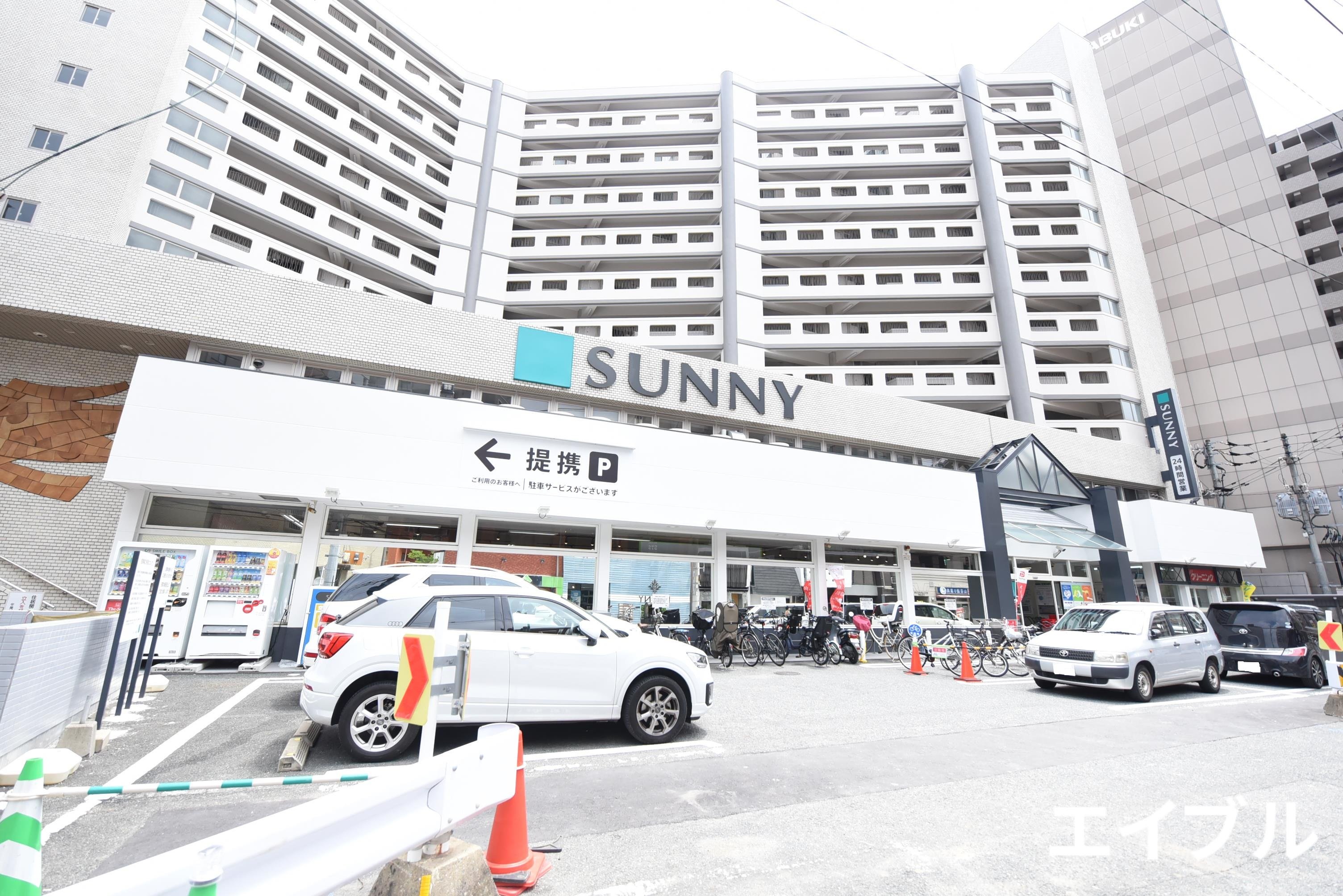 スーパー　サニー平尾店（スーパー）まで417m