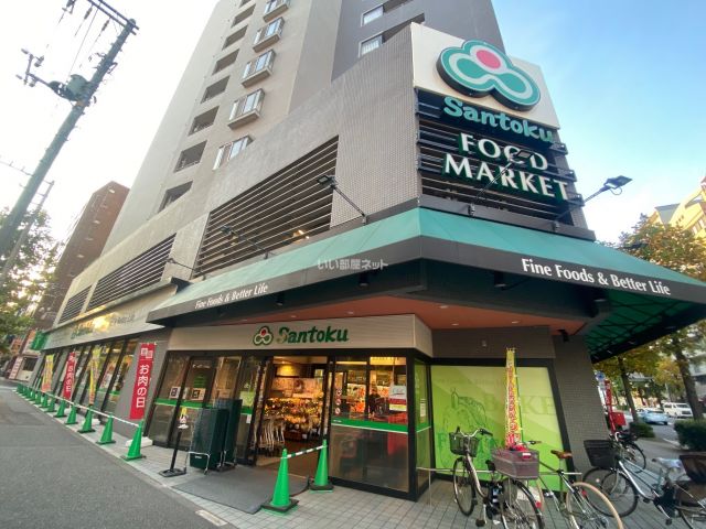 スーパー　Santoku　長者町店（スーパー）まで188m
