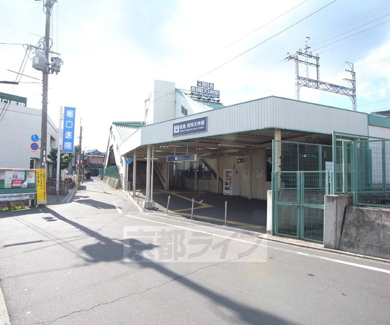 その他　長岡天神駅（その他）まで1200m