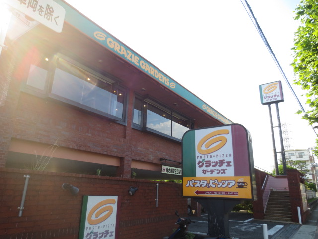 飲食店　グラッチェガーデンズ 伊勢原桜台店（飲食店）まで979m