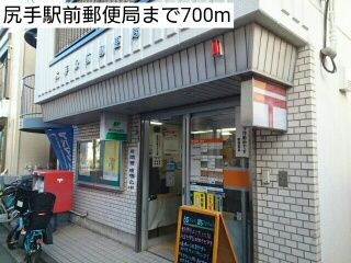 郵便局　尻手駅前郵便局（郵便局）まで700m