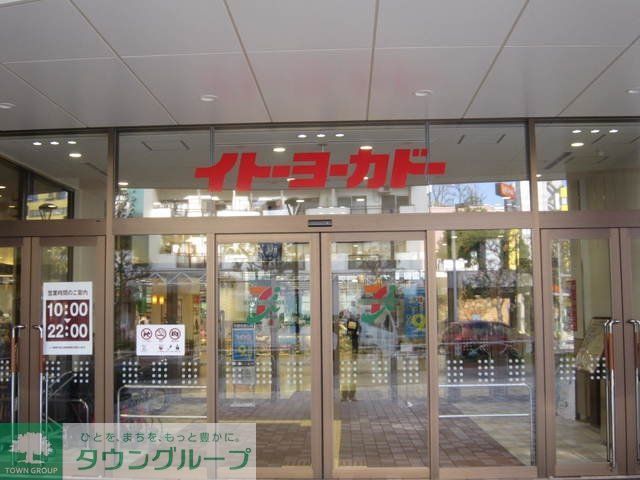 スーパー　イトーヨーカドー曳舟店（スーパー）まで701m