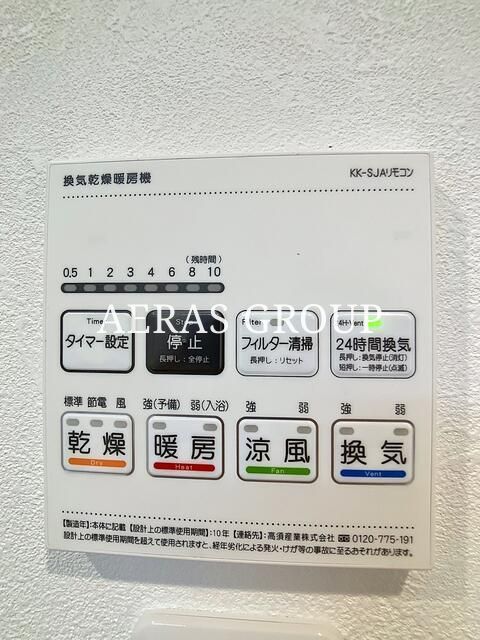 その他設備