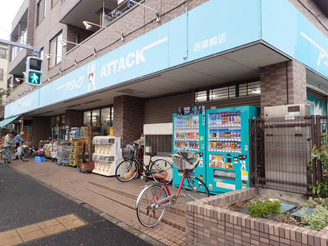 スーパー　アタック 西篠崎店（スーパー）まで598m