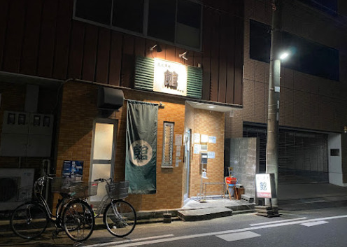 飲食店　館（飲食店）まで61m