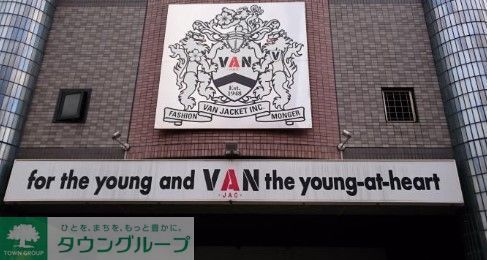 ショッピングセンター　VAN　SHOP名古屋（ショッピングセンター）まで1500m