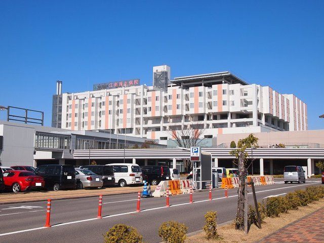 病院　江南厚生病院（病院）まで1700m