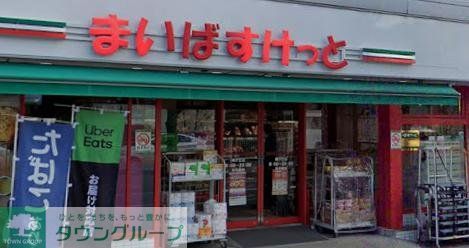 スーパー　まいばすけっと梅が丘店（スーパー）まで420m