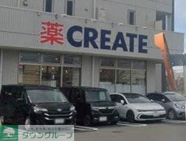ドラックストア　クリエイトエス・ディー青葉藤が丘店（ドラッグストア）まで420m