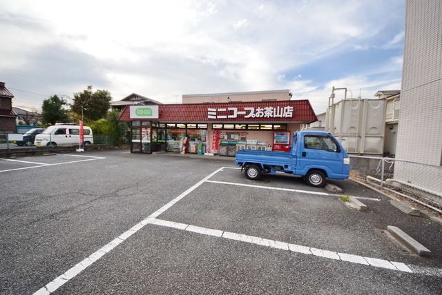 スーパー　ミニコープお茶山店（スーパー）まで990m