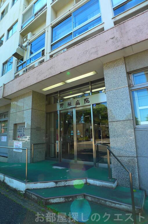 病院　医療法人野垣会野垣病院（病院）まで353m