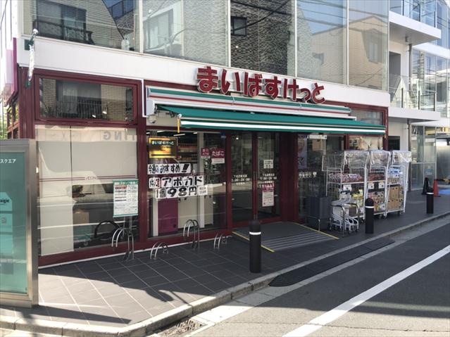スーパー　まいばすけっと（スーパー）まで492m