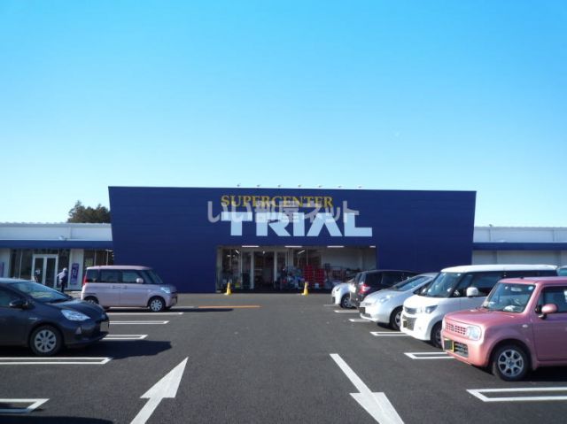 スーパー　トライアルつくば学園都市店（スーパー）まで1496m