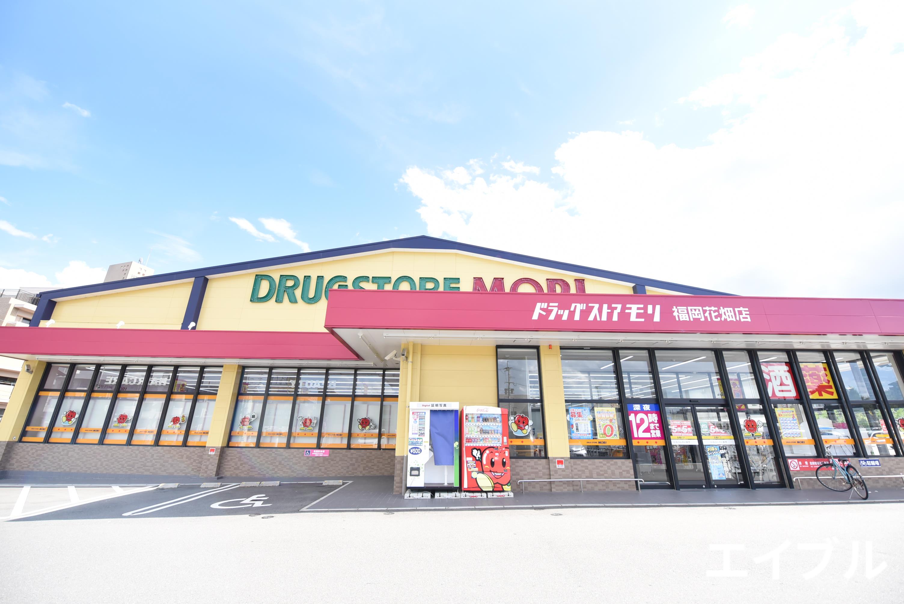 ドラックストア　ドラッグストアモリ福岡花畑店（ドラッグストア）まで1076m