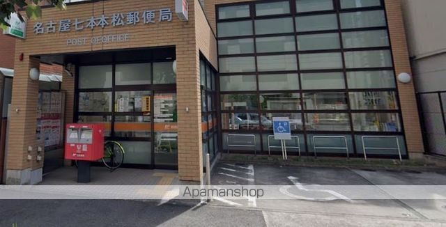 郵便局　名古屋七本松郵便局（郵便局）まで319m