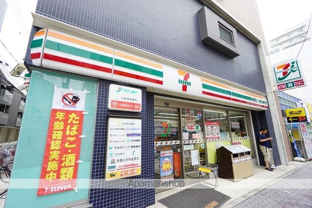 コンビニ　セブンイレブン（コンビニ）まで43m