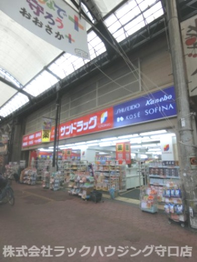 ドラックストア　サンドラッグ 城東店（ドラッグストア）まで249m