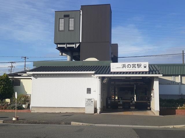 その他　浜の宮駅まで1313m