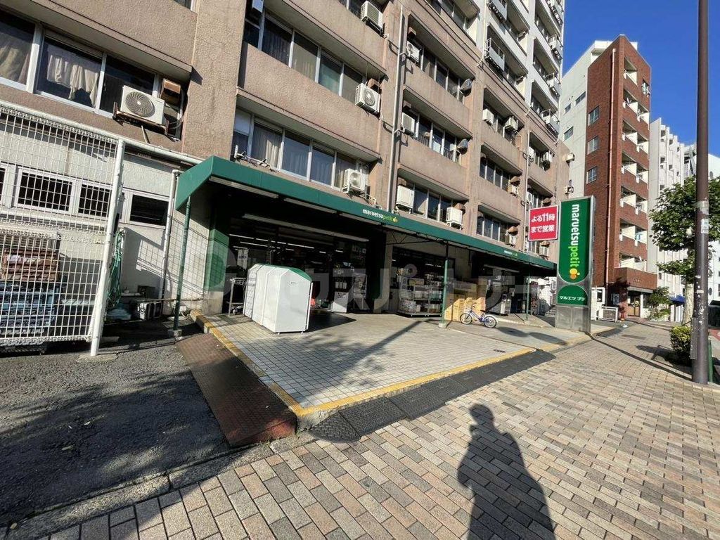 スーパー　マルエツプチ東池袋五丁目店（スーパー）まで160m
