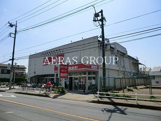 スーパー　食品の店おおた東大和店（スーパー）まで618m