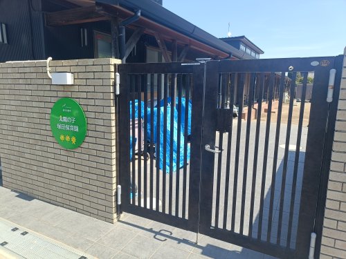 幼稚園・保育園　太陽の子塚田保育園（幼稚園・保育園）まで1194m