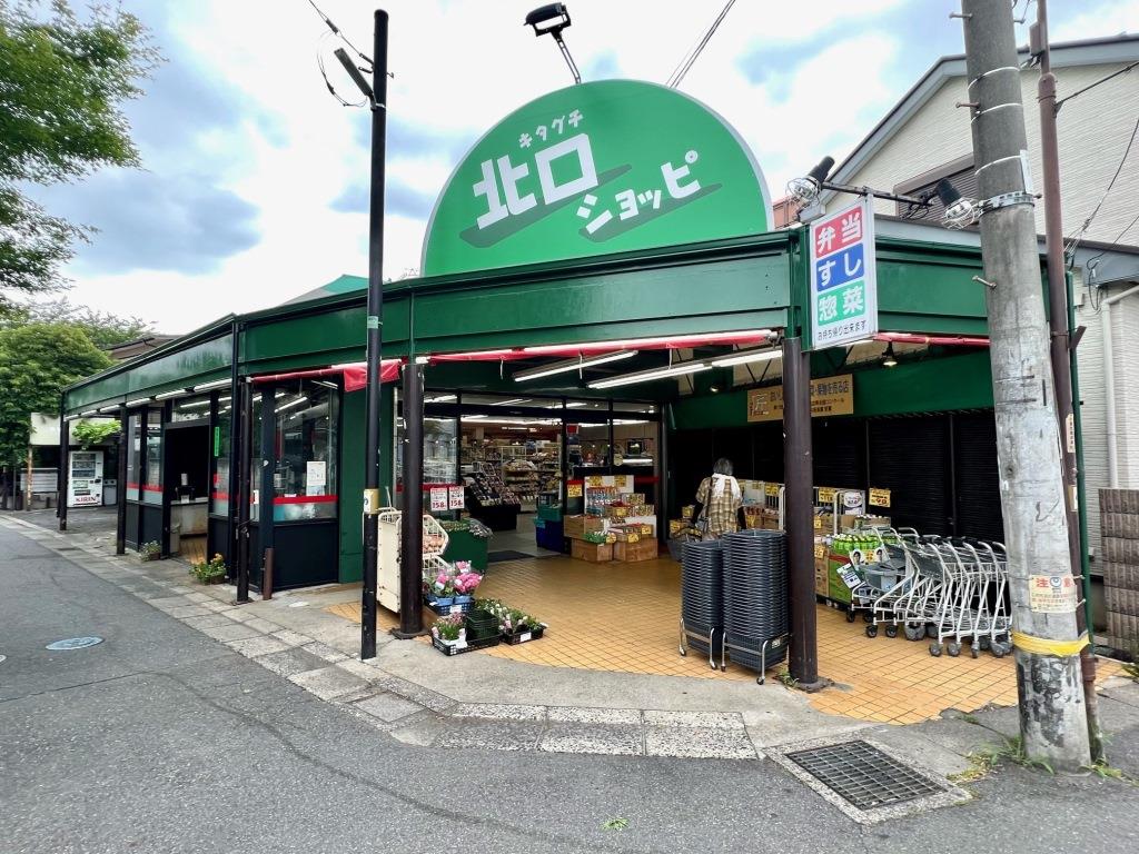 スーパー　北口ショッピ（スーパー）まで714m