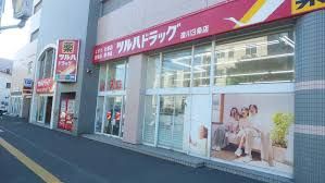 ドラックストア　ツルハドラッグ澄川3条店（ドラッグストア）まで470m