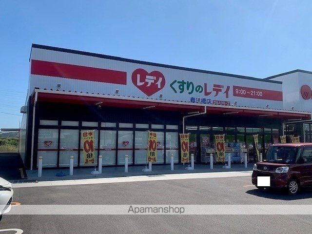 ドラックストア　くすりのレディ春日橋店さん（ドラッグストア）まで900m