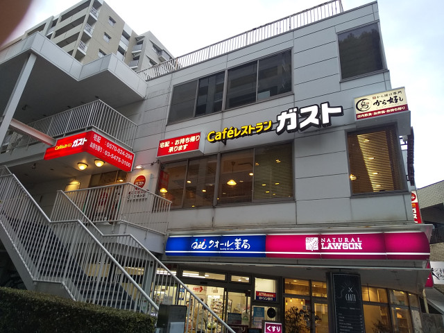飲食店　ガスト　目黒駅東口店（飲食店）まで750m