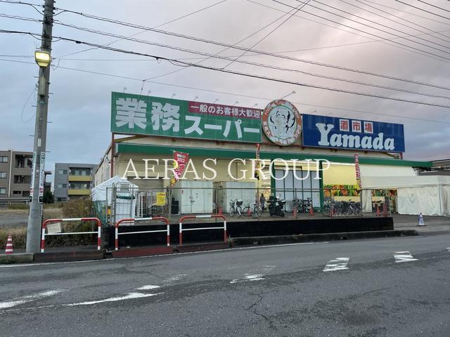 スーパー　業務スーパー 戸田店（スーパー）まで215m
