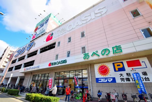 スーパー　阪急オアシス・あべの店（スーパー）まで312m