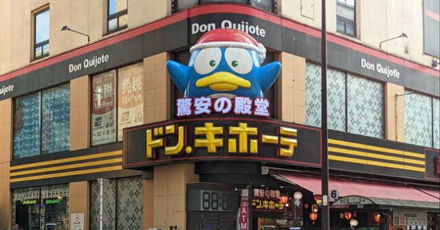 ショッピングセンター　ドン・キホーテ法円坂店（ショッピングセンター）まで680m