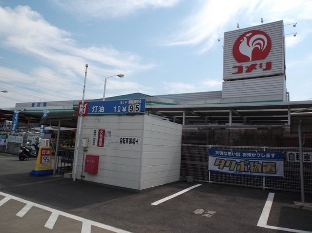 ホームセンター　コメリハード&グリーン 豊田店（ホームセンター）まで335m