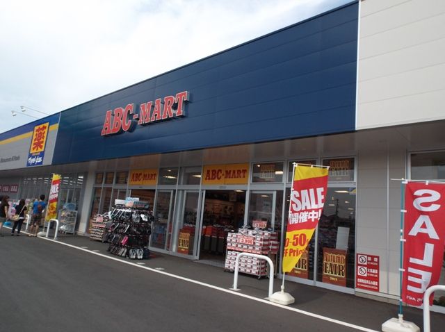 その他　ABCマート ニトリ川越店（その他）まで267m