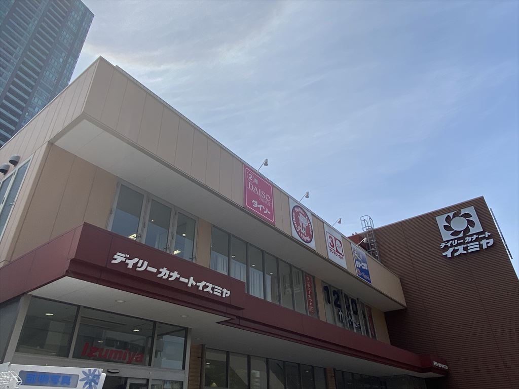 その他　ザ・ダイソー イズミヤ天六樋之口店（その他）まで350m