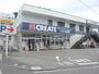ドラックストア　クリエイト立川砂川店（ドラッグストア）まで1070m