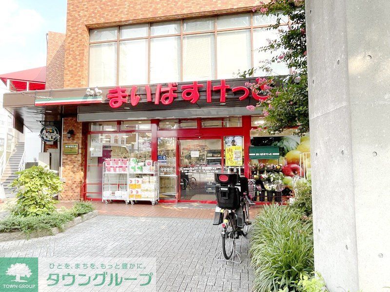 スーパー　まいばすけっと新宿富久町（スーパー）まで450m