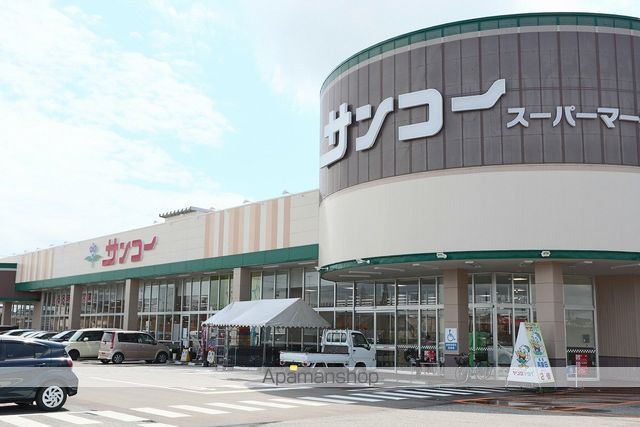スーパー　サンコー野村本店（スーパー）まで807m