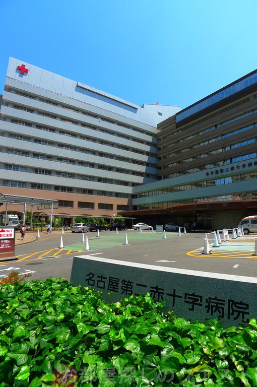 病院　名古屋第二赤十字病院（病院）まで294m