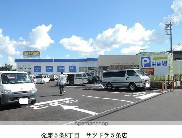 ドラックストア　サツドラ発寒５条店（ドラッグストア）まで388m