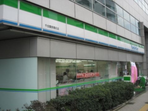 コンビニ　ファミリーマート 千住警察署前店（コンビニ）まで593m
