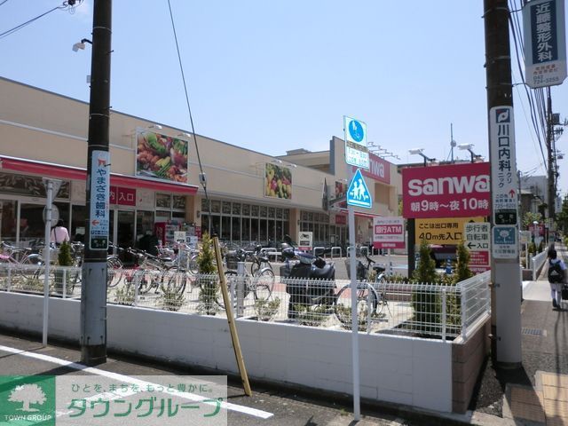 スーパー　sanwa上鶴間店（スーパー）まで390m