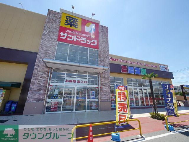 ドラックストア　サンドラッグコピオ下藤沢店（ドラッグストア）まで950m