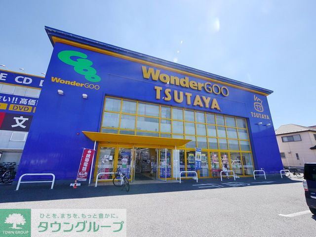 病院　WonderGOO　TSUTAYA入間店（病院）まで1370m
