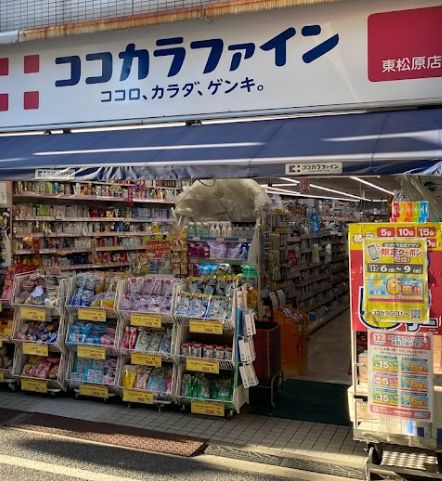 ドラックストア　ココカラファイン東松原店（ドラッグストア）まで560m